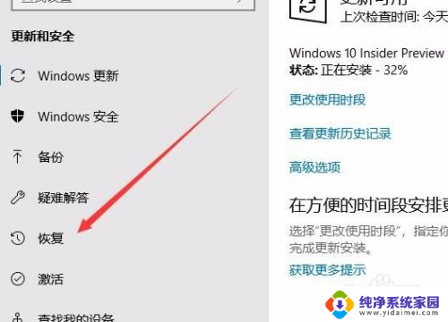 如何回退到win10上一个版本 Win10如何回退到上一个老版本系统