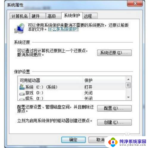 联想win7系统怎么恢复出厂设置 联想电脑win7恢复出厂设置步骤