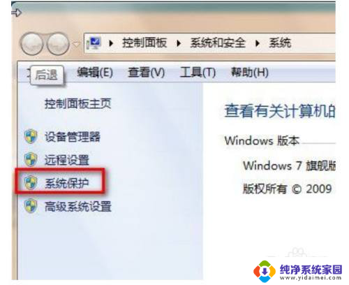 联想win7系统怎么恢复出厂设置 联想电脑win7恢复出厂设置步骤