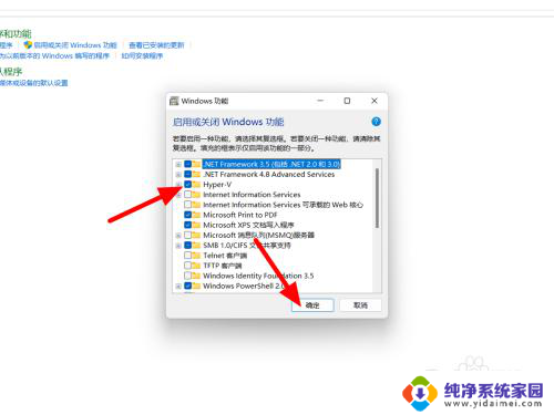 win11的hyper-v在哪里 Win11 hyper v开启方法