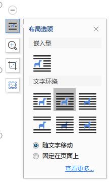 wps图片底端居左在哪 wps图片底端居左怎么设置