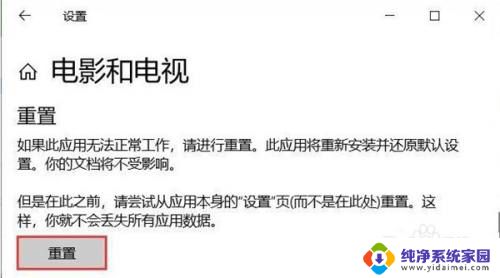 为什么看片视频播放不了 Win10自带播放器无法播放视频的解决方法