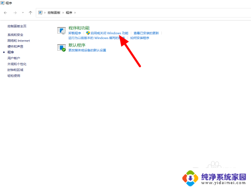 win11的hyper-v在哪里 Win11 hyper v开启方法