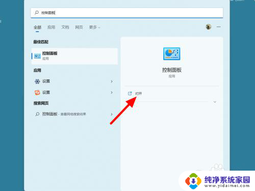 win11的hyper-v在哪里 Win11 hyper v开启方法