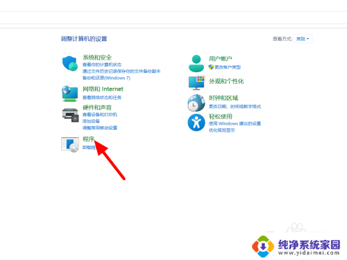 win11的hyper-v在哪里 Win11 hyper v开启方法