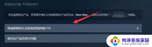 steam删掉的游戏怎么找回 恢复已移除的Steam游戏的步骤