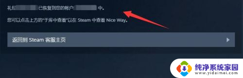 steam删掉的游戏怎么找回 恢复已移除的Steam游戏的步骤