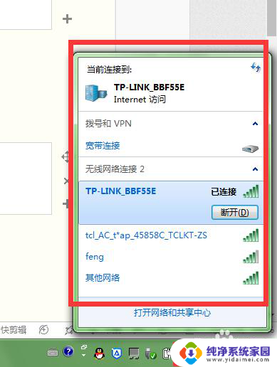 wifi密码输入正确为啥连接不上 如何在Windows电脑上查看已保存的WiFi密码