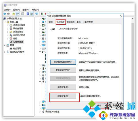 为什么u盘插在win10电脑上显示不出来 U盘插电脑上显示异常怎么办