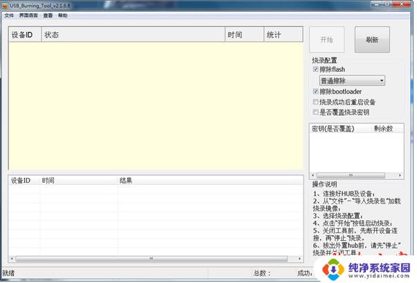 windows7 usb3.0 creator 实用程序 Win7 USB3.0 Creator V3官方版下载