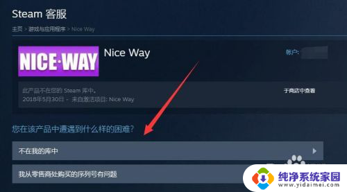 steam删掉的游戏怎么找回 恢复已移除的Steam游戏的步骤