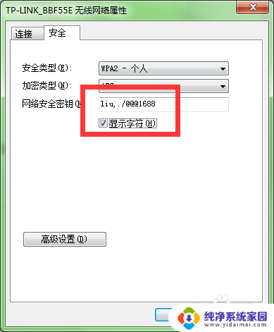 wifi密码输入正确为啥连接不上 如何在Windows电脑上查看已保存的WiFi密码