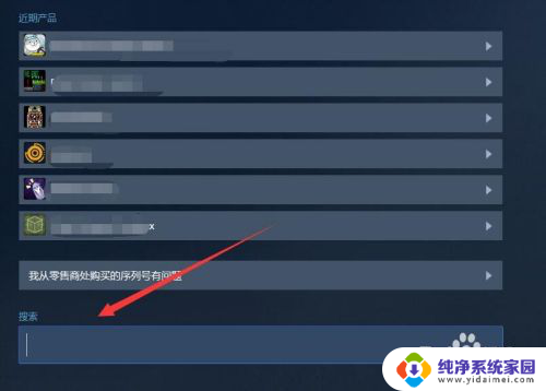 steam删掉的游戏怎么找回 恢复已移除的Steam游戏的步骤