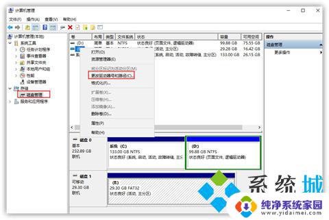 为什么u盘插在win10电脑上显示不出来 U盘插电脑上显示异常怎么办