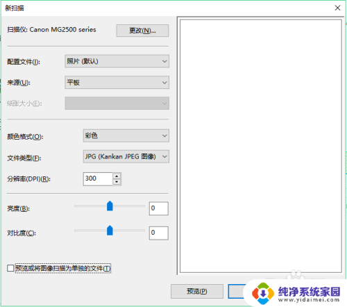 佳能打印机win10不扫描 Win10系统下佳能MG2580s打印机如何扫描文件设置