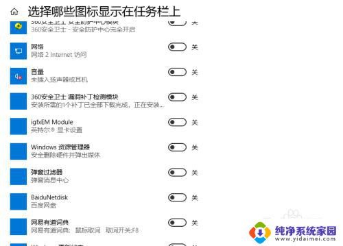 电脑怎么把隐藏的图标显示出来 Windows 10如何显示任务栏上隐藏的小图标