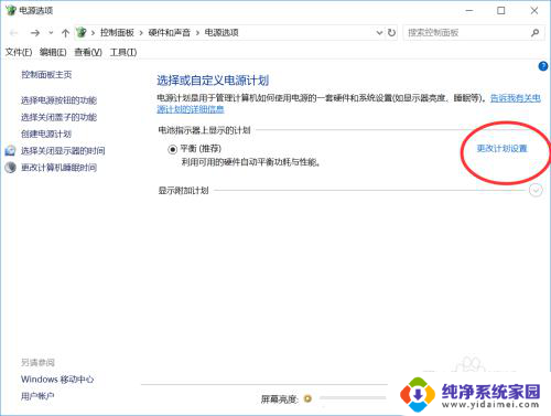 电脑显示器怎么不让他休眠 电脑屏幕如何设置不自动休眠