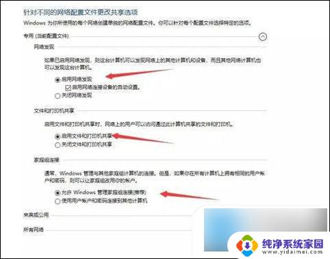 window10神州网信政府版共享打印机 win10系统如何设置打印机共享