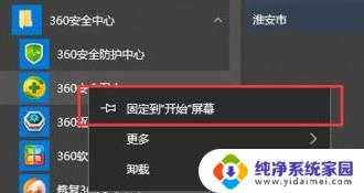 win11开始屏幕如何归类 Win11开始菜单分类的方法与技巧