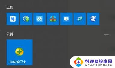 win11开始屏幕如何归类 Win11开始菜单分类的方法与技巧