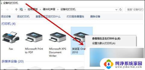 window10神州网信政府版共享打印机 win10系统如何设置打印机共享