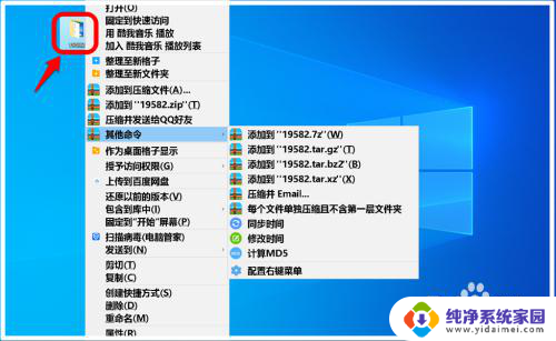 如何把压缩添加到右键命令 Win10文件右键菜单压缩选项消失解决方法