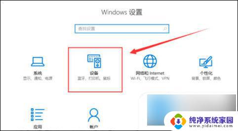 window10神州网信政府版共享打印机 win10系统如何设置打印机共享