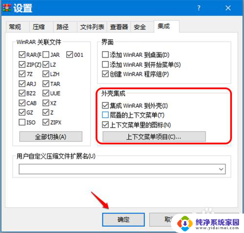 如何把压缩添加到右键命令 Win10文件右键菜单压缩选项消失解决方法