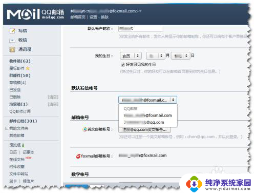 怎么看qq邮箱账号 电脑上怎样查看自己的QQ邮箱账号