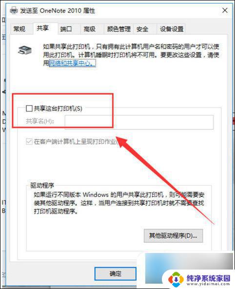 window10神州网信政府版共享打印机 win10系统如何设置打印机共享