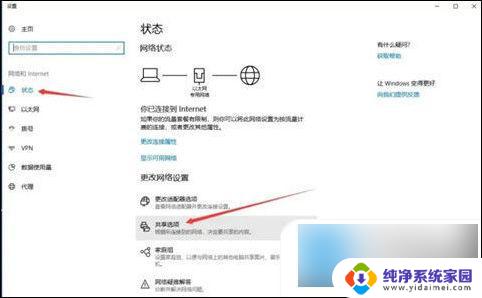 window10神州网信政府版共享打印机 win10系统如何设置打印机共享