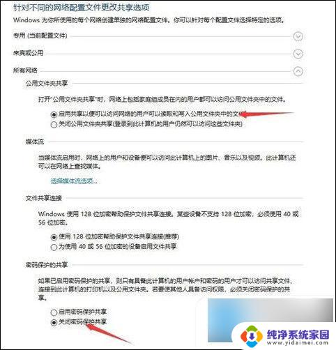 window10神州网信政府版共享打印机 win10系统如何设置打印机共享