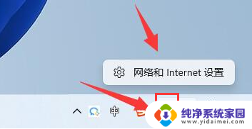 windows11手动设置ip地址 Windows11如何修改网络IP地址