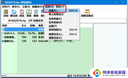 如何把压缩添加到右键命令 Win10文件右键菜单压缩选项消失解决方法