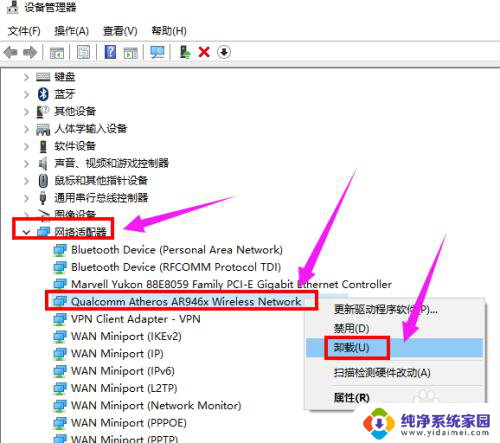 网卡驱动卸载不掉 win10如何卸载有线网卡驱动