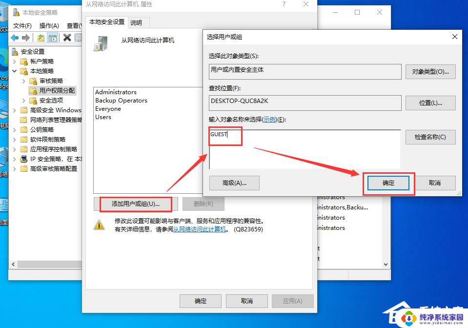 win10 0x000003e3 解决Win10连接局域网共享打印机错误0x000003e3的步骤