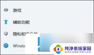 win11打开诊断和反馈 win11诊断与反馈如何打开