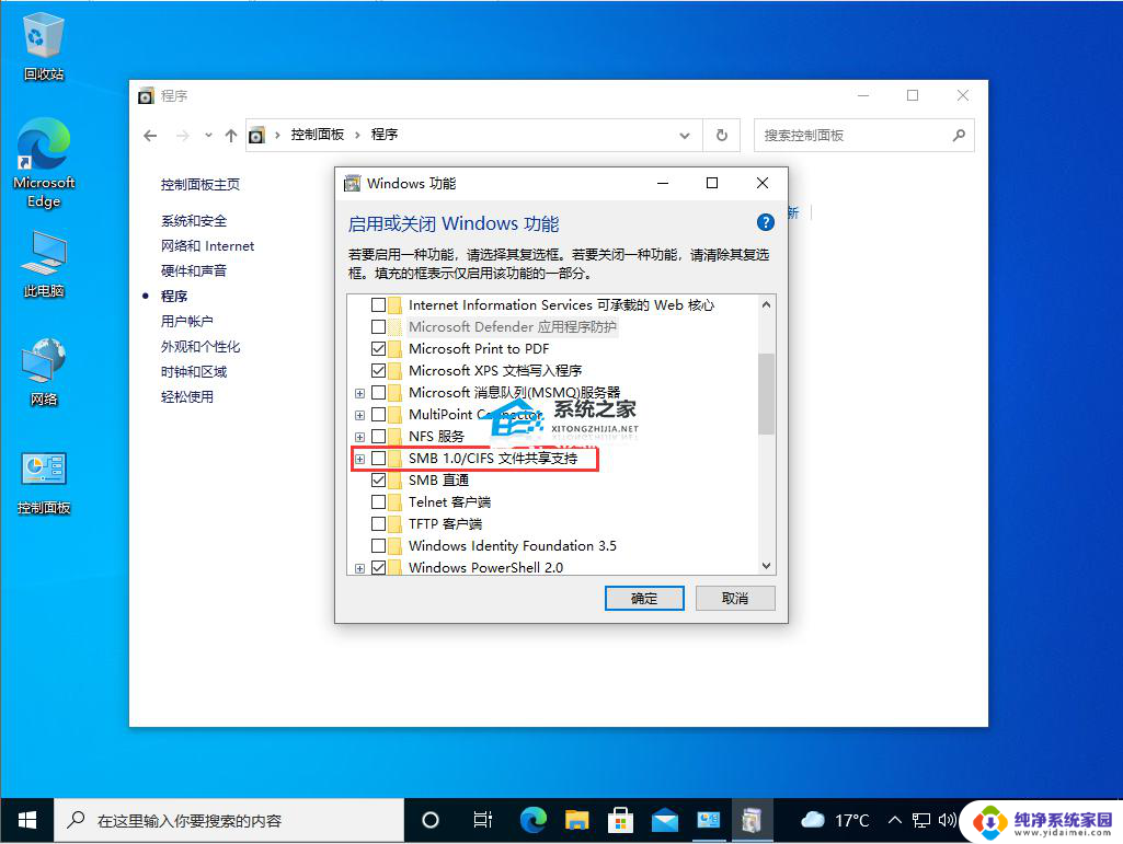 win10 0x000003e3 解决Win10连接局域网共享打印机错误0x000003e3的步骤