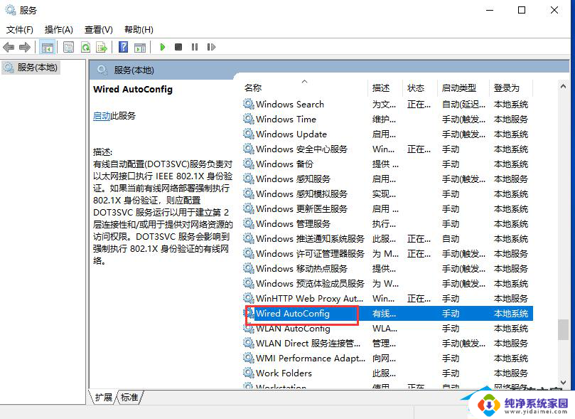 win10 0x000003e3 解决Win10连接局域网共享打印机错误0x000003e3的步骤