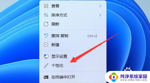 win11 22h2 任务栏透明 一根线 win11透明任务栏有一条黑线怎么解决