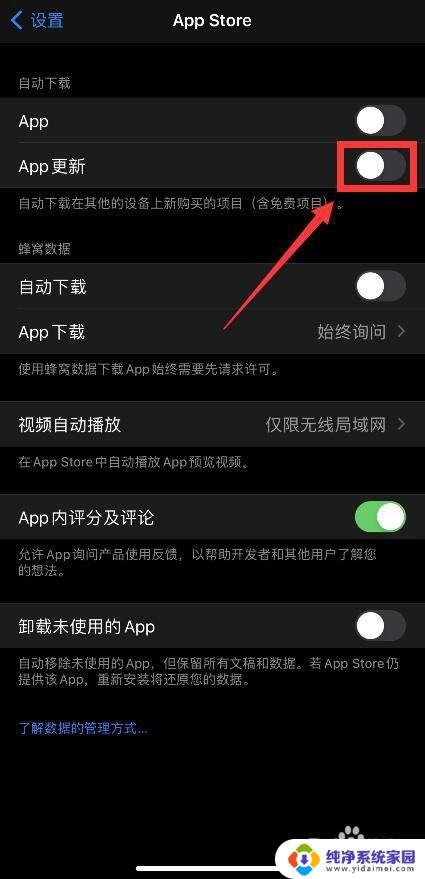 苹果手机如何设置自动更新 如何在苹果设备上设置App自动更新