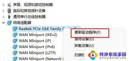 重装win11的wifi功能突然消失了 win11的wifi功能突然消失了怎么办