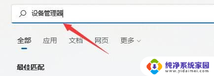 重装win11的wifi功能突然消失了 win11的wifi功能突然消失了怎么办