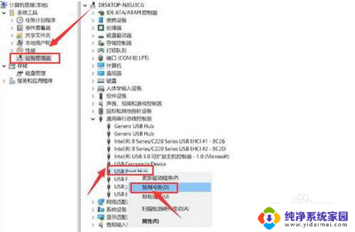 win11更改usb触摸方向和显示方向 Win11系统USB设备配置调整方法