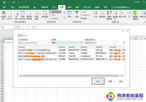 文本转表格怎么弄 TXT文件转换成Excel表格工具