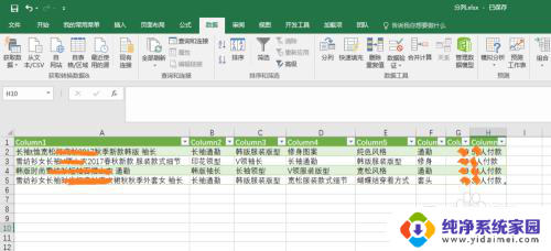 文本转表格怎么弄 TXT文件转换成Excel表格工具