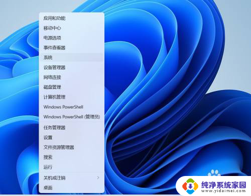 怎么样去掉win11系统的广告 Win11如何关闭系统个性广告推荐