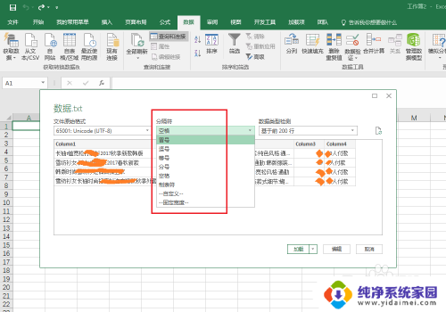 文本转表格怎么弄 TXT文件转换成Excel表格工具