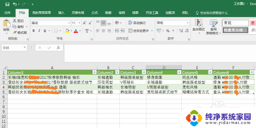 文本转表格怎么弄 TXT文件转换成Excel表格工具