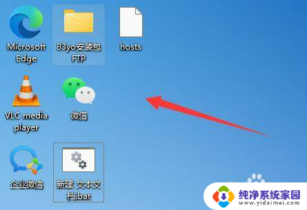 win11怎么随意拖动图标 win11桌面图标怎么随心所欲地摆放